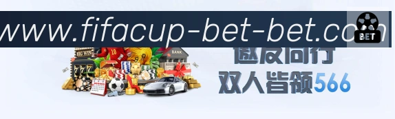 美加墨世界杯竞猜入口平台生态图
