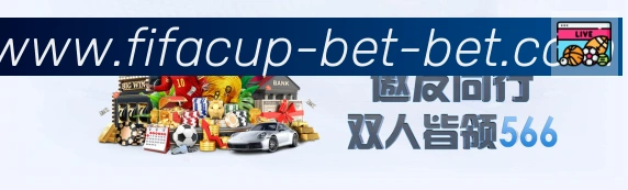 美加墨世界杯竞猜入口品牌故事